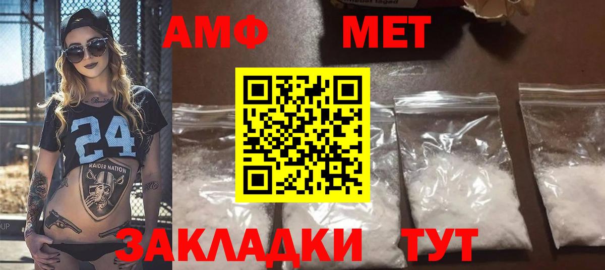 Амфетамин Premium Воскресенск