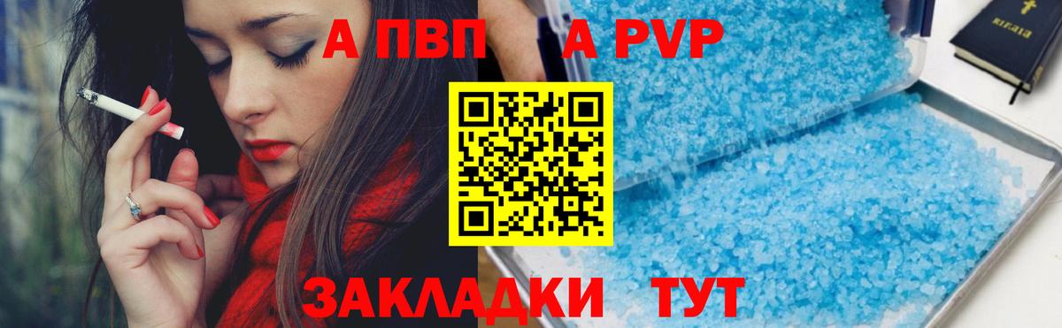 где продают наркотики  Вход с VPN  Воскресенск  А ПВП VHQ 