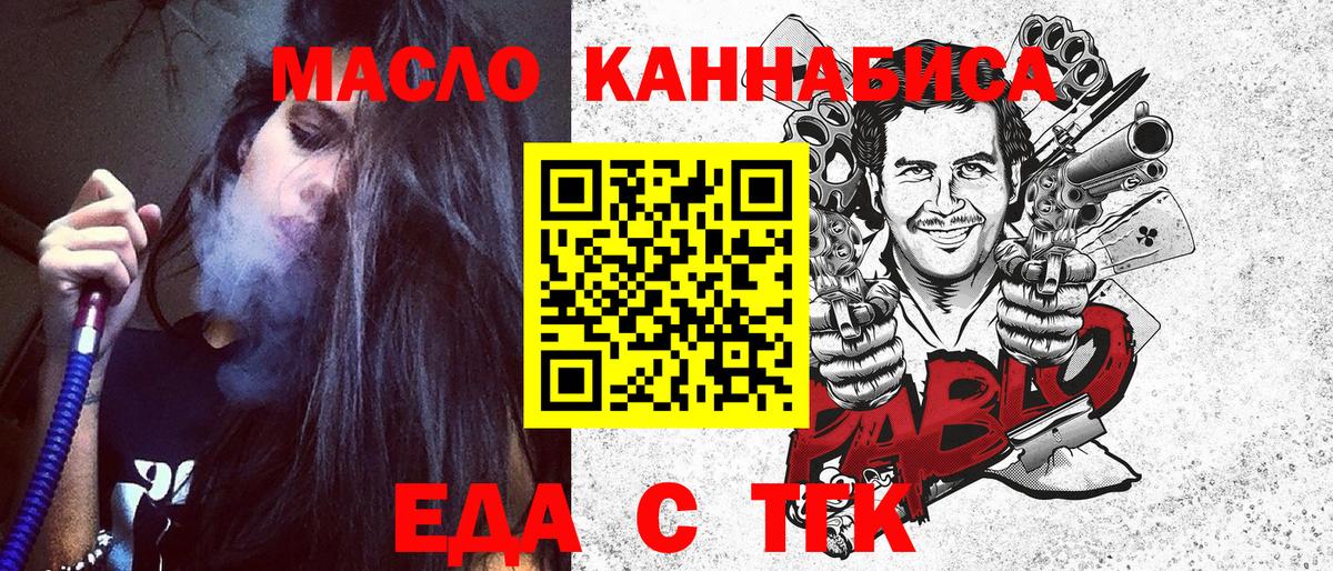 Еда ТГК конопля  Вход с VPN  Воскресенск 