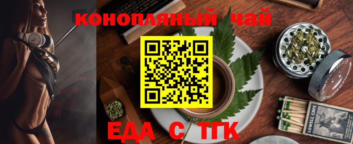 Печенье с ТГК конопля Воскресенск