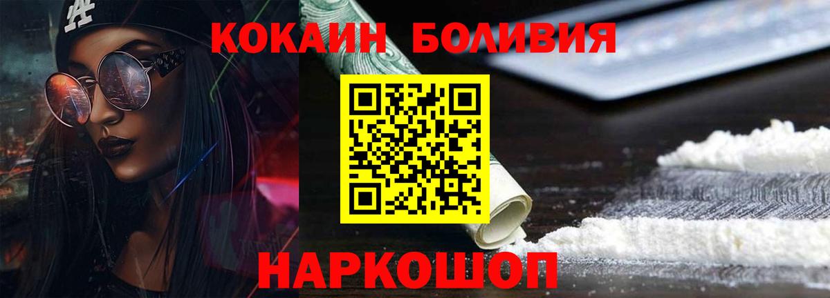 КОКАИН FishScale  Вход с VPN  КОКАИН VHQ  Воскресенск 