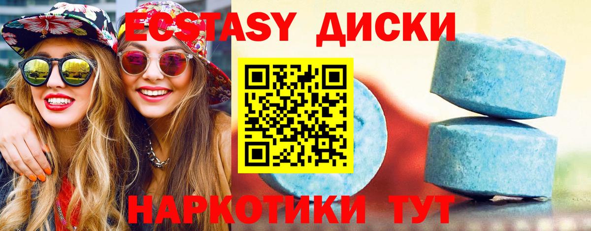 ЭКСТАЗИ XTC Воскресенск