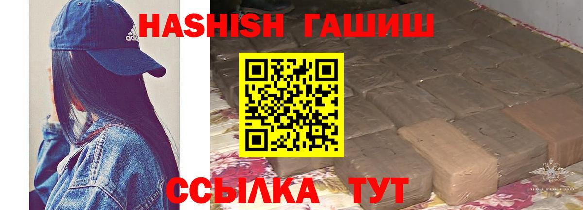 наркошоп  ГАШИШ убойный  Воскресенск  Вход с VPN  Гашиш Premium  ГАШ 