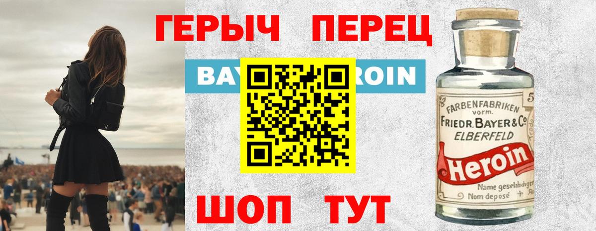 Героин белый Воскресенск