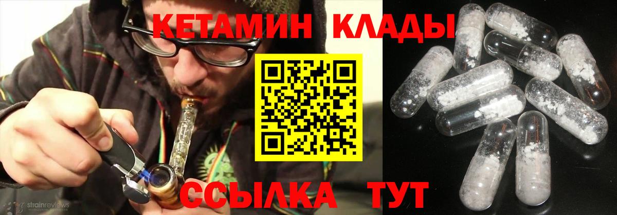 Воскресенск  КЕТАМИН VHQ  Вход с VPN  КЕТАМИН ketamine 