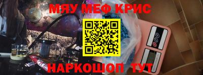 прущие крисы Малоярославец