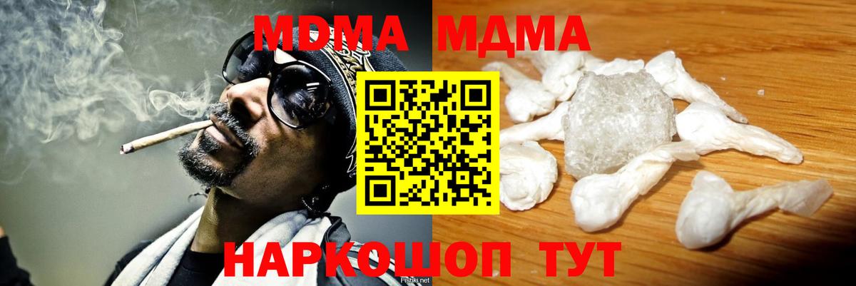 Воскресенск  МДМА  Вход с VPN  MDMA молли  MDMA crystal 