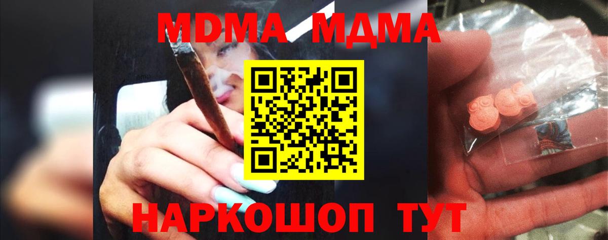 МДМА VHQ Воскресенск