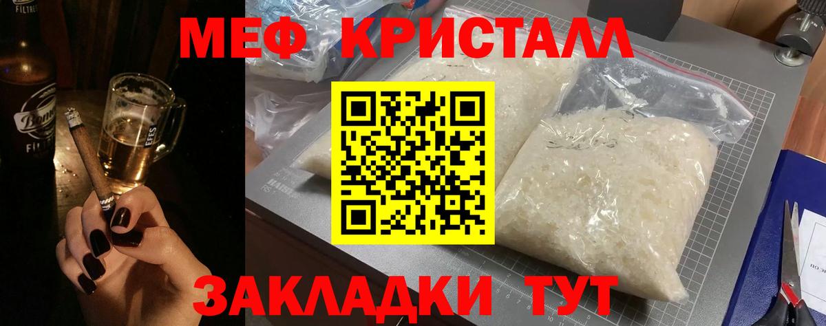 Воскресенск  Меф VHQ  Меф mephedrone  Меф  Вход с VPN 