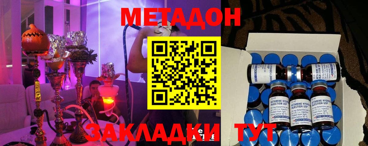 Воскресенск  Метадон белоснежный  Вход с VPN 