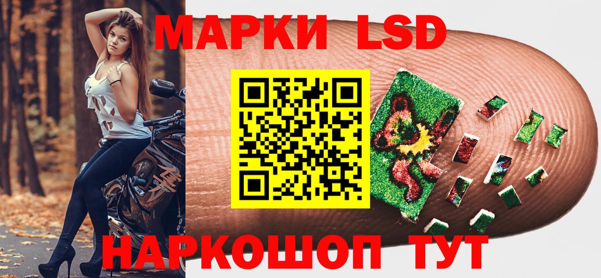 Воскресенск  Наркотические марки 1,5мг  Марки N-bome  Вход с VPN 