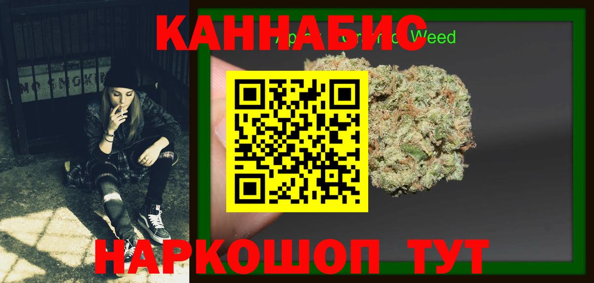 Бошки марихуана план Воскресенск